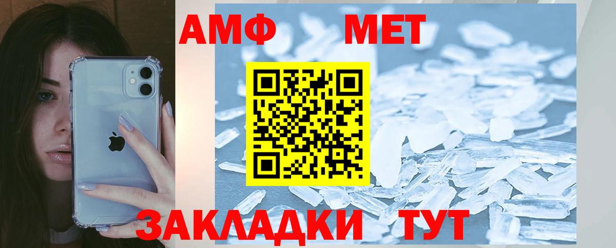 Амфетамин  Amphetamine  Йошкар-Ола  Вход с VPN  АМФ VHQ 
