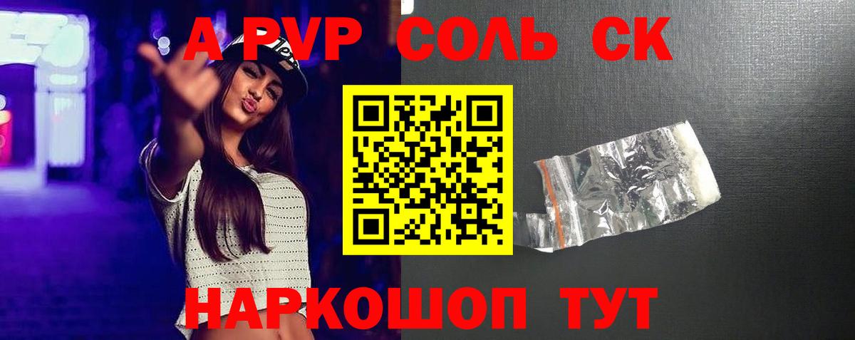 Йошкар-Ола  Alpha-PVP СК КРИС  где купить   Вход с VPN  Альфа ПВП Соль  Альфа ПВП крисы CK 