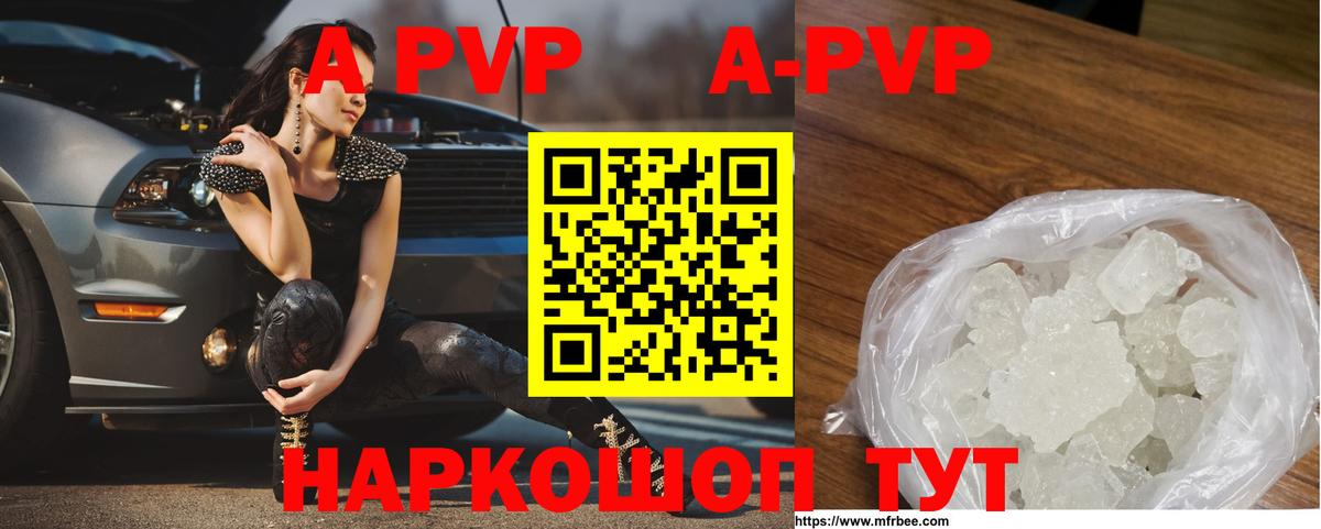 A PVP крисы CK Йошкар-Ола