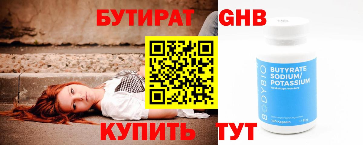 БУТИРАТ  БУТИРАТ оксана  Вход с VPN  Йошкар-Ола 