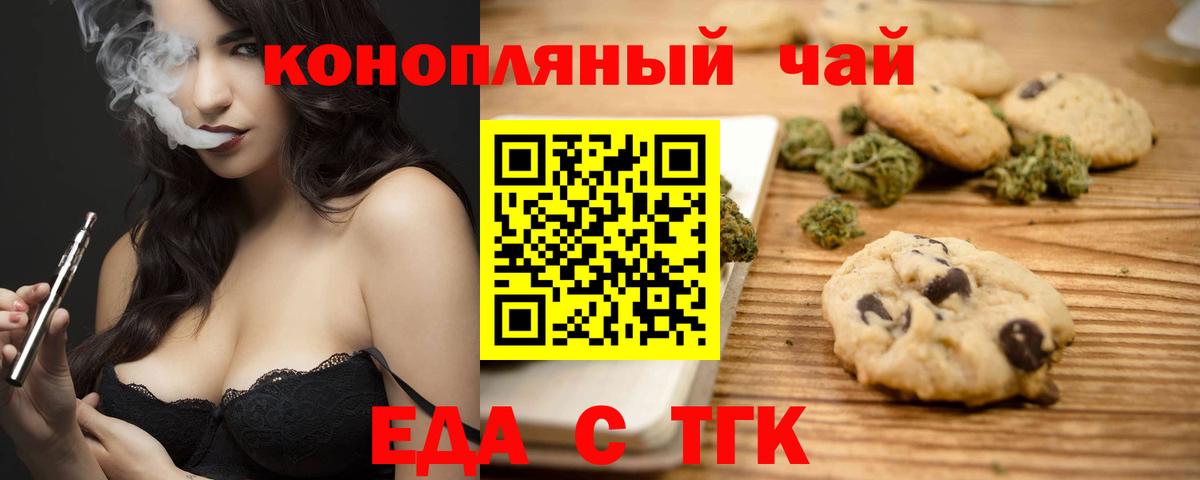 Печенье с ТГК марихуана  Вход с VPN  Йошкар-Ола 