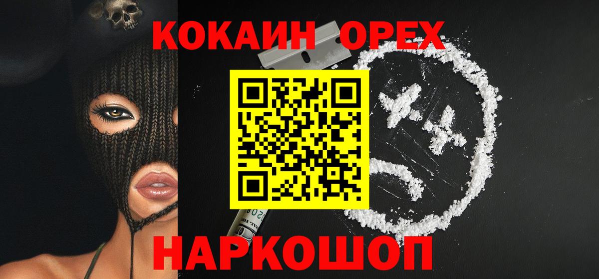 Кокаин Боливия Йошкар-Ола
