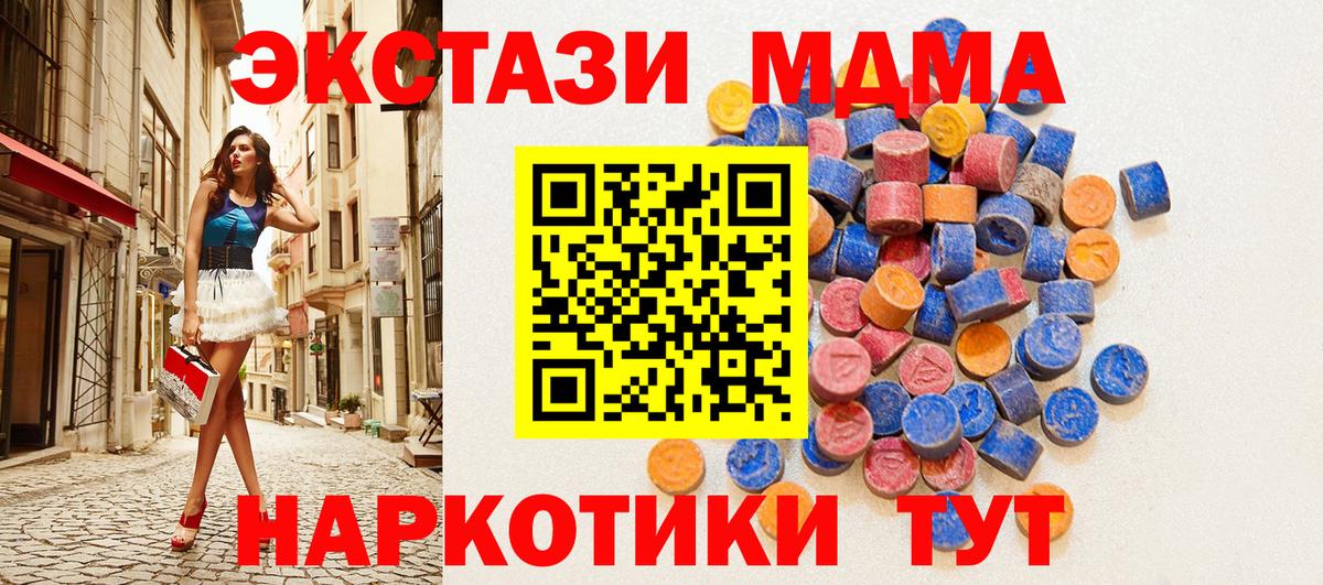 ЭКСТАЗИ TESLA  Вход с VPN  Экстази диски  Экстази  Йошкар-Ола 