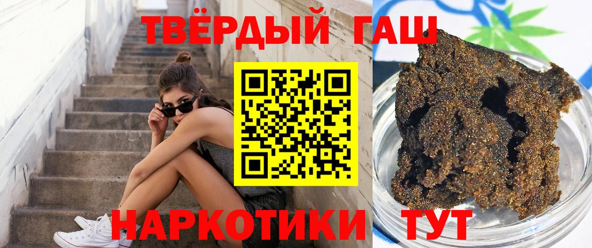 Йошкар-Ола  ГАШИШ  дарнет шоп  ГАШ Изолятор  ГАШИШ hashish  Вход с VPN 