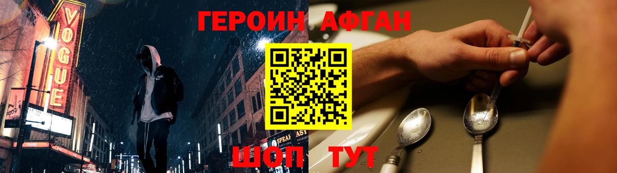 ГЕРОИН хмурый  Вход с VPN  Йошкар-Ола 