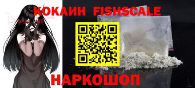 кокаин Бийск