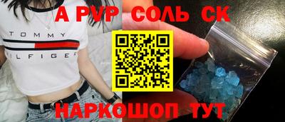 ALPHA-PVP Беслан