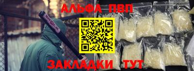 ALPHA-PVP Беслан
