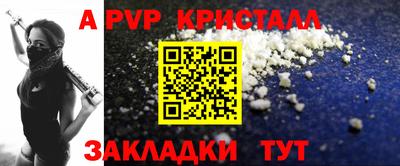 ALPHA-PVP Беслан