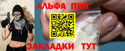ALPHA-PVP Беслан