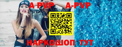 ALPHA-PVP Беслан