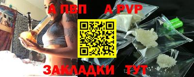 ALPHA-PVP Беслан