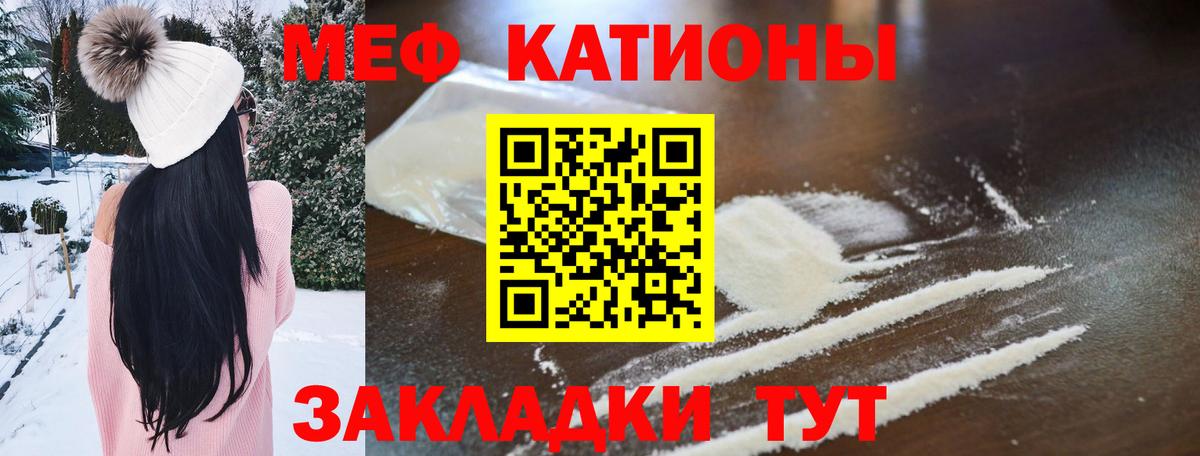 МЯУ-МЯУ  Вход с VPN  МЕФ VHQ  Йошкар-Ола  МЕФ  Мефедрон мяу мяу 