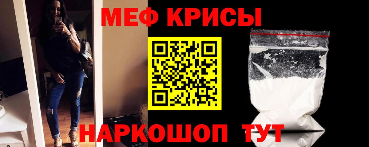 Меф Йошкар-Ола