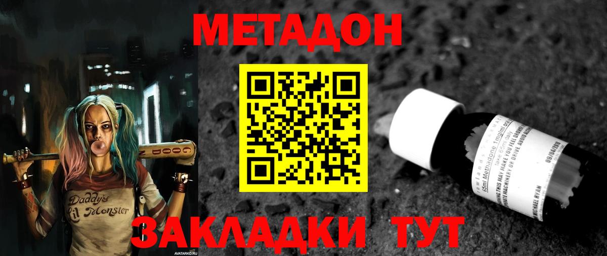 Метадон VHQ Йошкар-Ола
