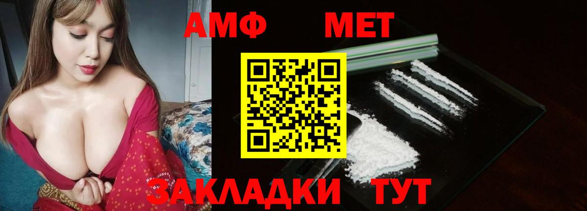 МЕТАМФЕТАМИН Декстрометамфетамин 99.9%  Вход с VPN  Йошкар-Ола 
