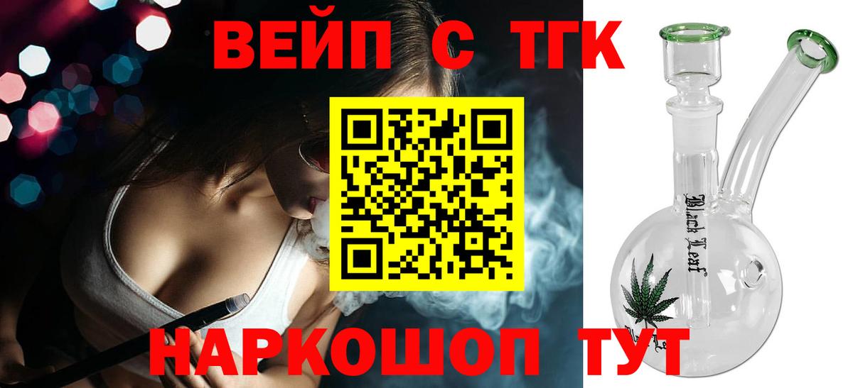 Йошкар-Ола  Дистиллят ТГК гашишное масло  Вход с VPN  Дистиллят ТГК THC oil 
